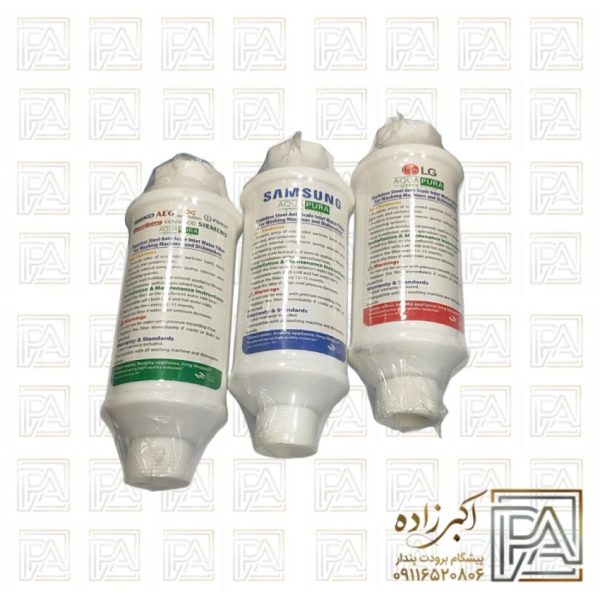 فیلتر ورودی آب لباسشویی
