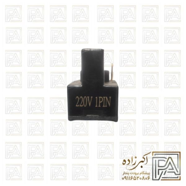 رله 1 فیش یخچال فریزر