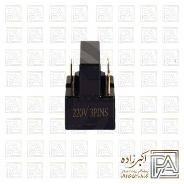 رله 3 فیش یخچال فریزر