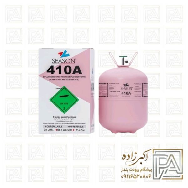 گاز r410 کپسول بزرگ