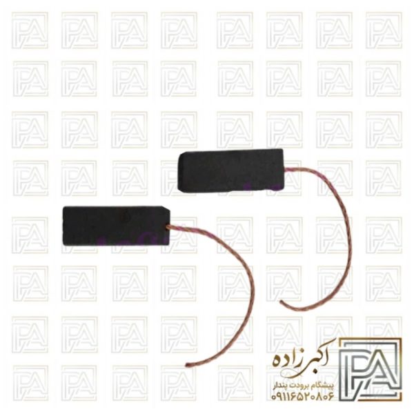 زغال موتور لباسشویی کنوود بکو ال جی 5*13 کلفت