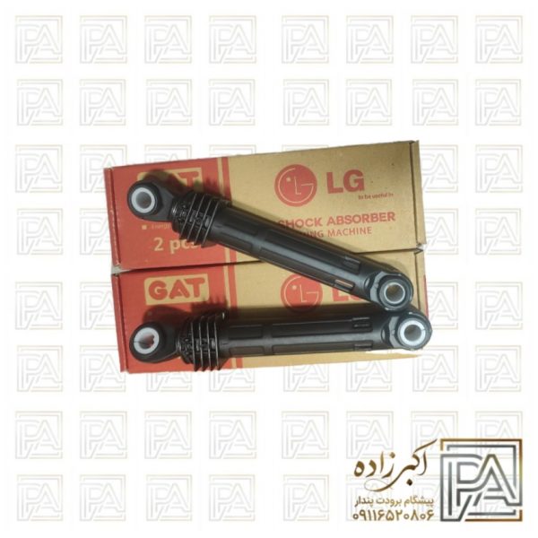 کمک فنر ماشین لباسشویی LG 100N