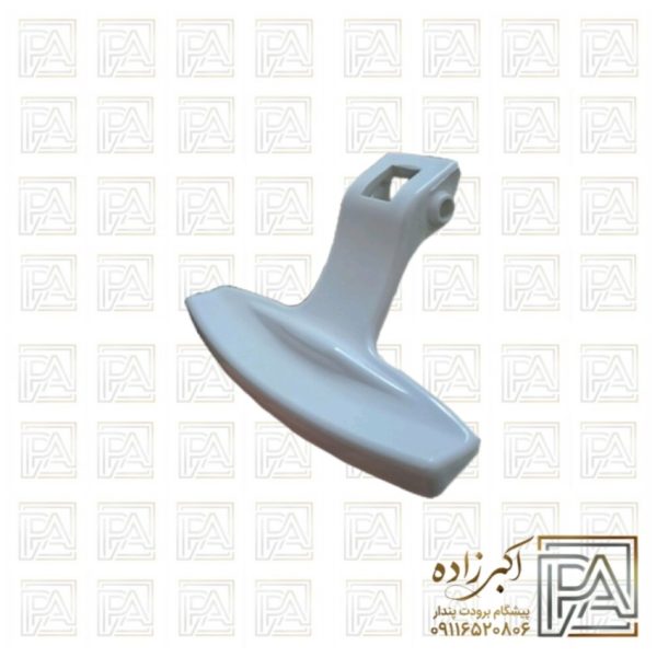 دستگیره لباسشویی حایر 600