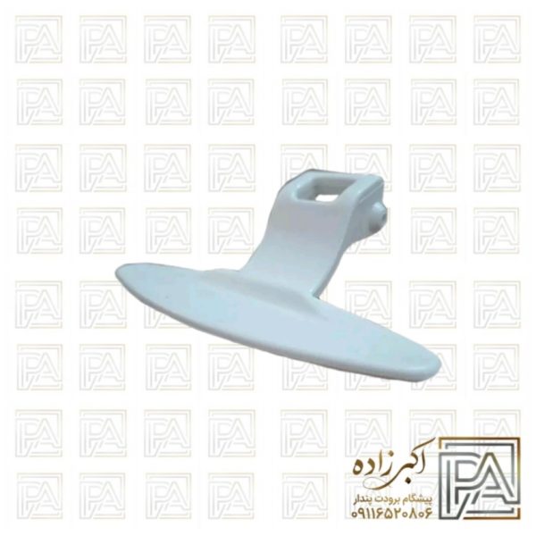 دستگیره لباسشویی ال جی سفید کامل 8980
