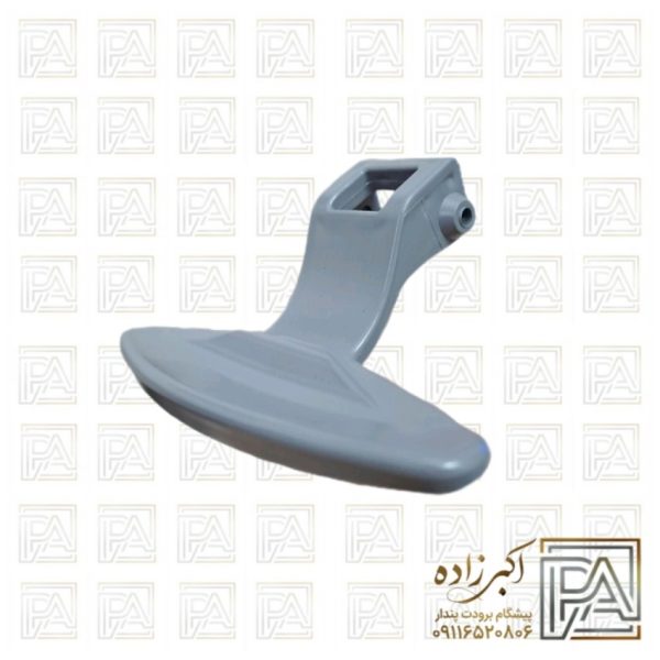 دستگیره لباسشویی ال جی طوسی