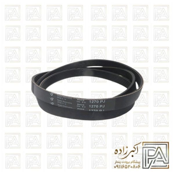 تسمه 1270 ماشین لباسشویی