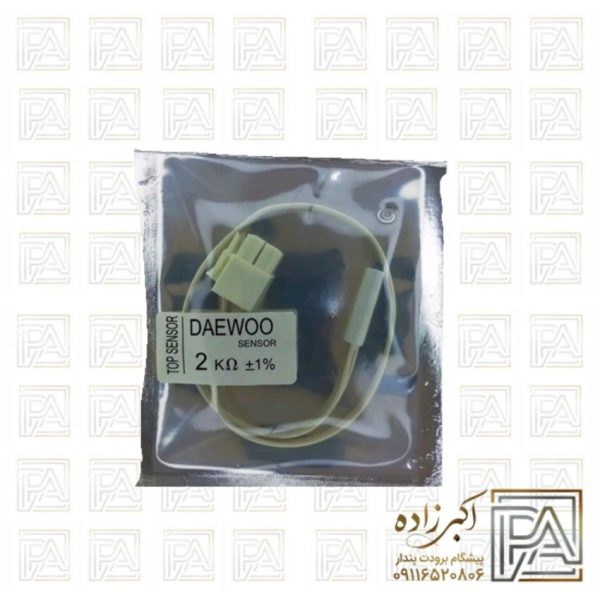 سنسور یخچال دوو 2k فابریک