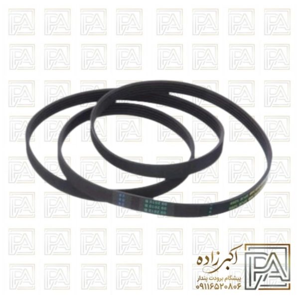 تسمه لباسشویی 1185